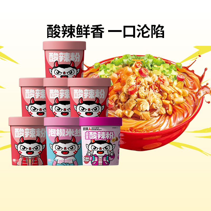 食族人酸辣粉组合官方旗舰店