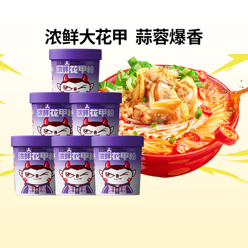 食族人豌豆酸辣粉官方旗舰店