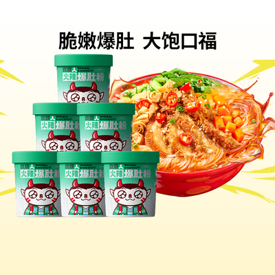 食族人火辣爆肚粉豌豆酸辣粉速食桶装免煮冲泡官方旗舰店