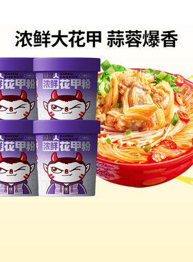 食族浓鲜人花甲懒人速食宿舍夜网红冲泡方便粉丝面4桶装官方旗舰