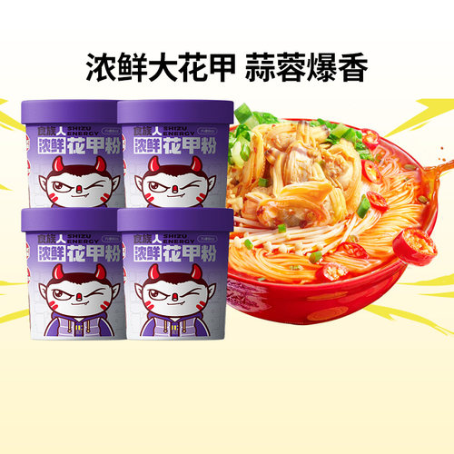 食族人浓鲜花甲粉4桶装