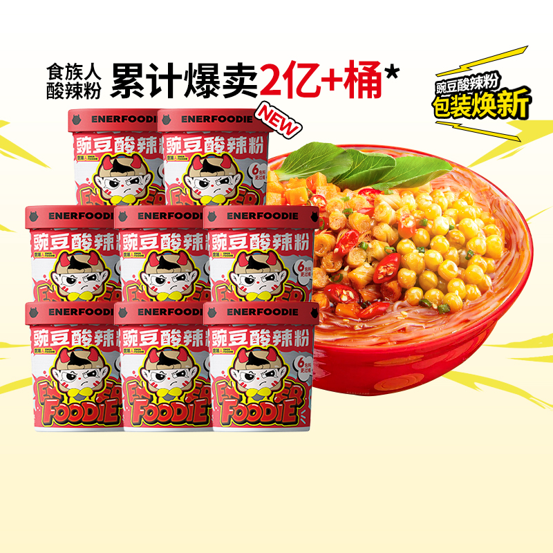 食族人酸辣粉方便粉丝