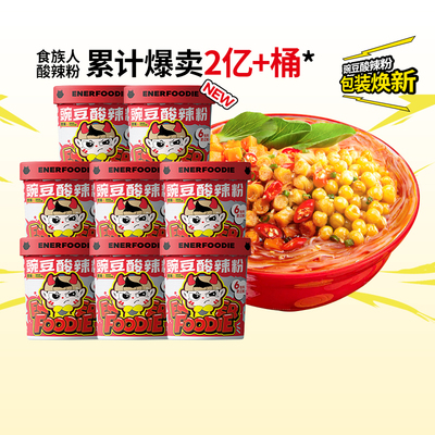 食族人酸辣粉方便粉丝