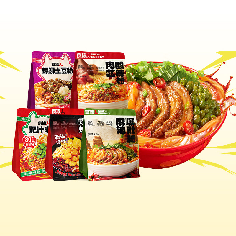 【48元任选4件】食族人麻辣爆肚粉肉酱酸辣粉肥汁米线螺蛳土豆粉,粮油调味/速食/干货/烘焙,方便粉丝/粉条,淘宝优惠券,粉丝福利购,淘宝优惠卷