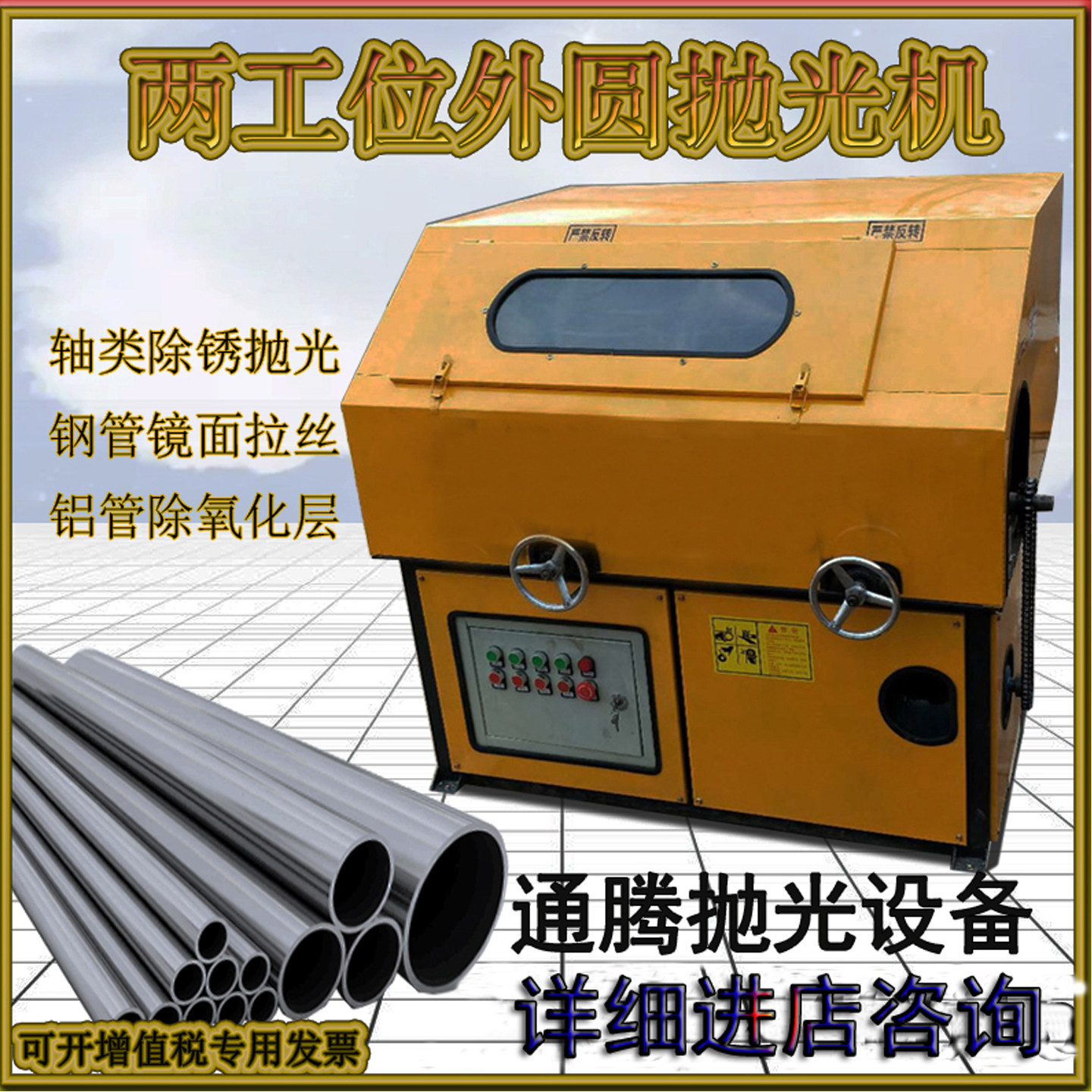 无心外圆抛光机圆管拉丝抛光机不锈钢管铝管镜面抛光铁管除锈机