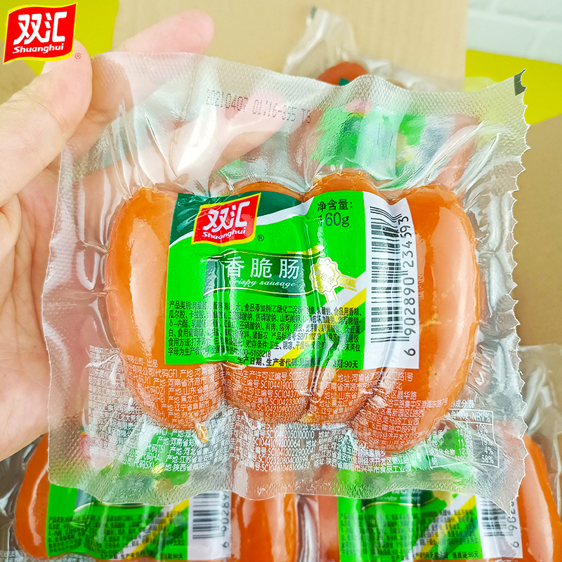 双汇香脆肠热狗肠脆皮烤香肠脆脆肠香辣味火腿肠160g整箱即食肉肠