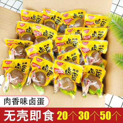 优么么卤蛋肉香味35g/枚