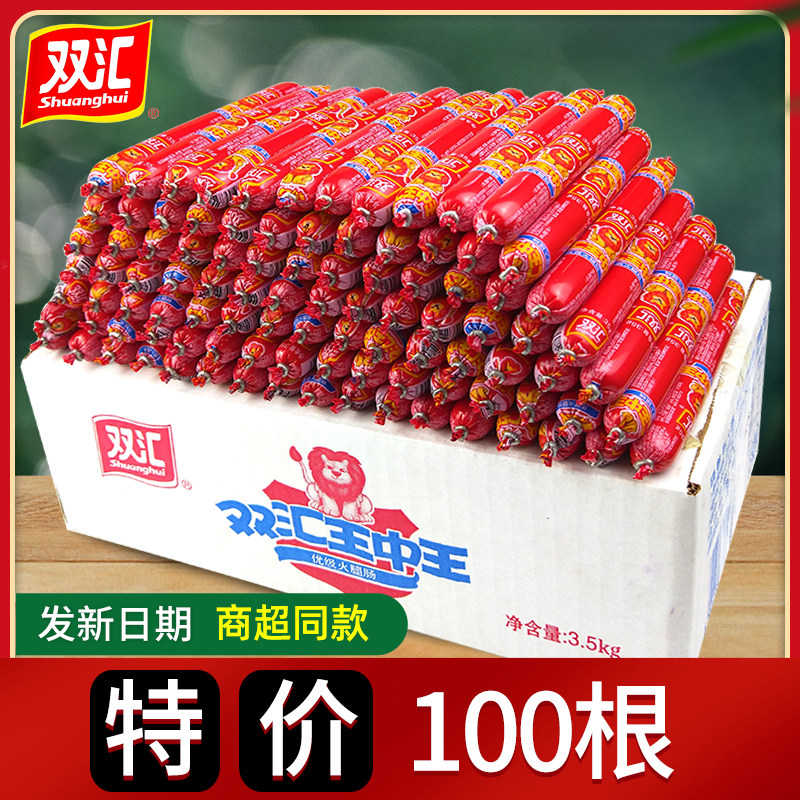 双汇王中王火腿肠35克65克图片