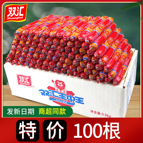 双汇王中王火腿肠35克65克
