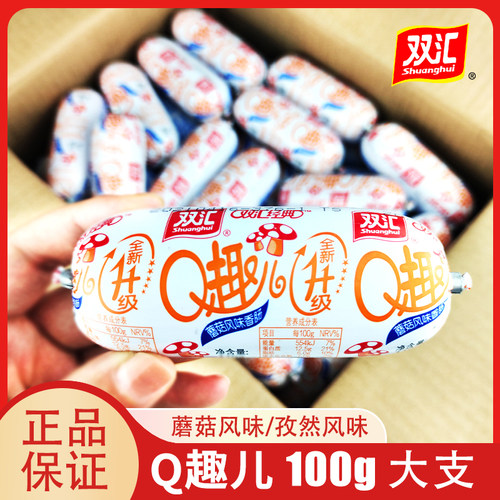 双汇q趣火腿肠100g蘑菇味/孜然味