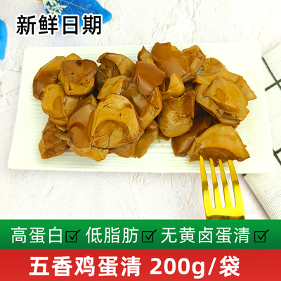 优么么鸡蛋清五香味200g/袋