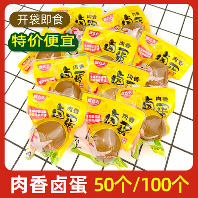 优么么卤蛋肉香味35g*50枚