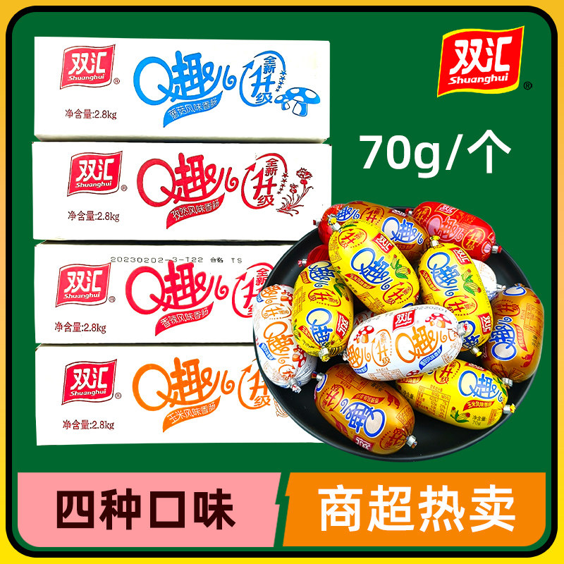 双汇q趣火腿肠qq肠香肠70g玉米肠香辣味蘑菇肠孜然味零食一整箱批,粮油调味/速食/干货/烘焙,包装即食肠类,淘宝优惠券,粉丝福利购,淘宝优惠卷