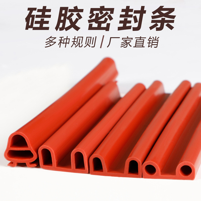 双B型专用D型硅胶密封条