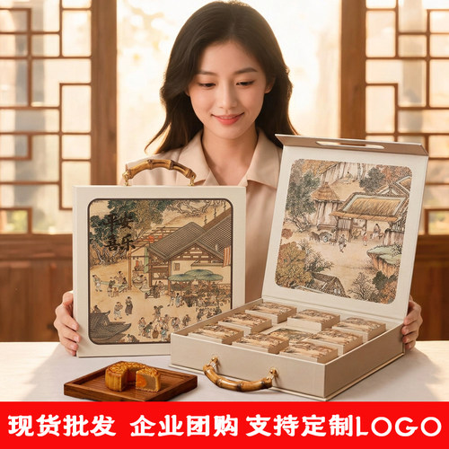 中秋月饼盒现货定制LOGO批发