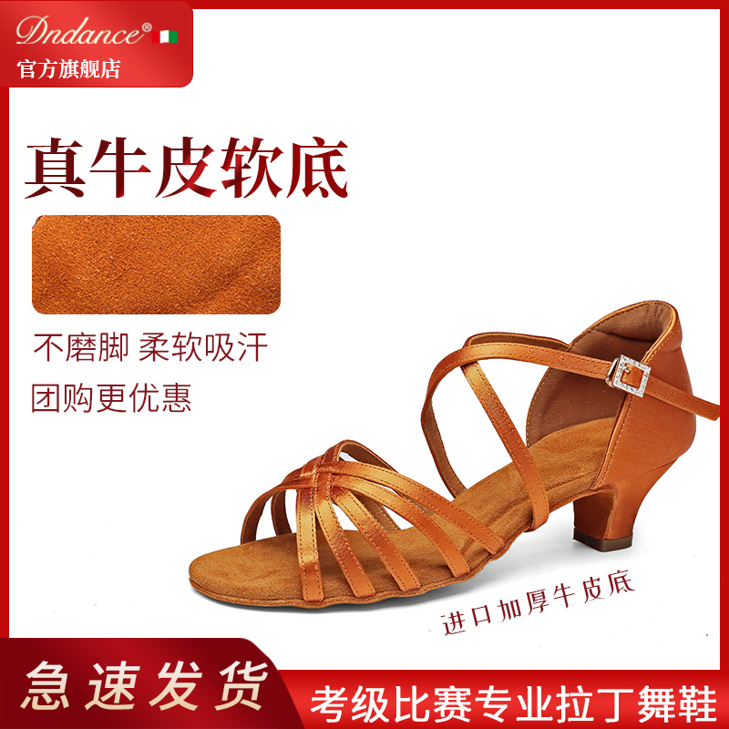 拉丁舞鞋儿童专业