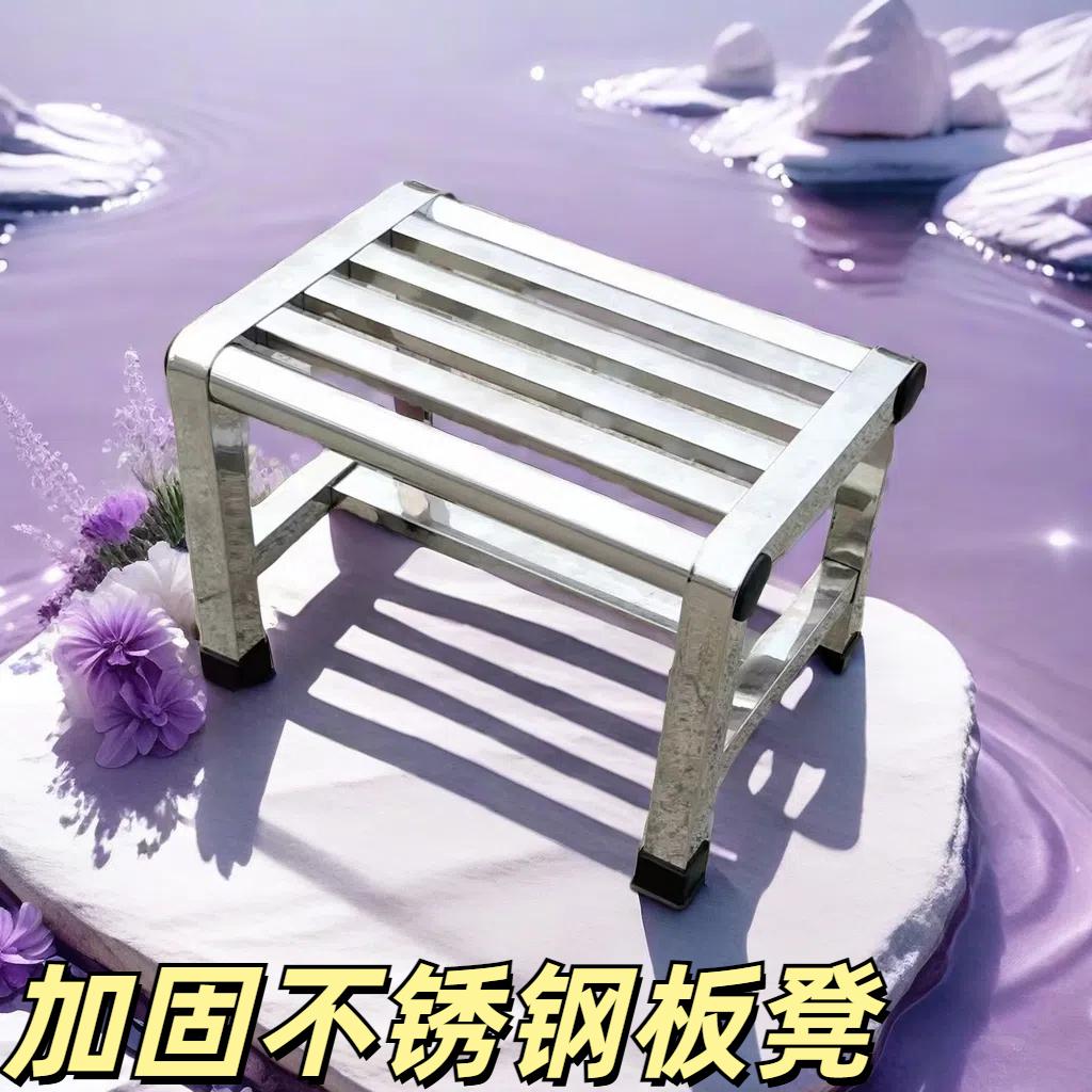 不锈钢加厚凳子矮凳浴室马扎防滑方凳家用择菜换鞋凳耐用休闲板凳