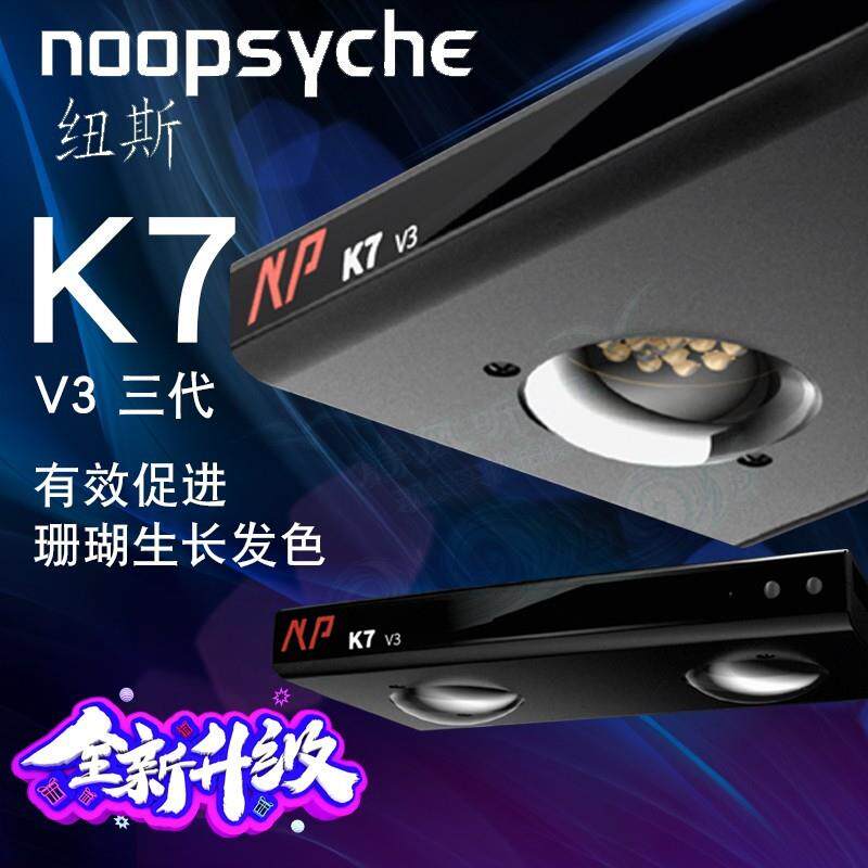 纽斯K7珊瑚灯 WIFI版珊瑚灯led海缸灯日出日落海水灯鱼缸灯全光谱