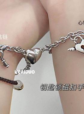 ins简约爱心锁相吸情侣闺蜜手链不锈钢心形磁铁锁钥匙手链礼物