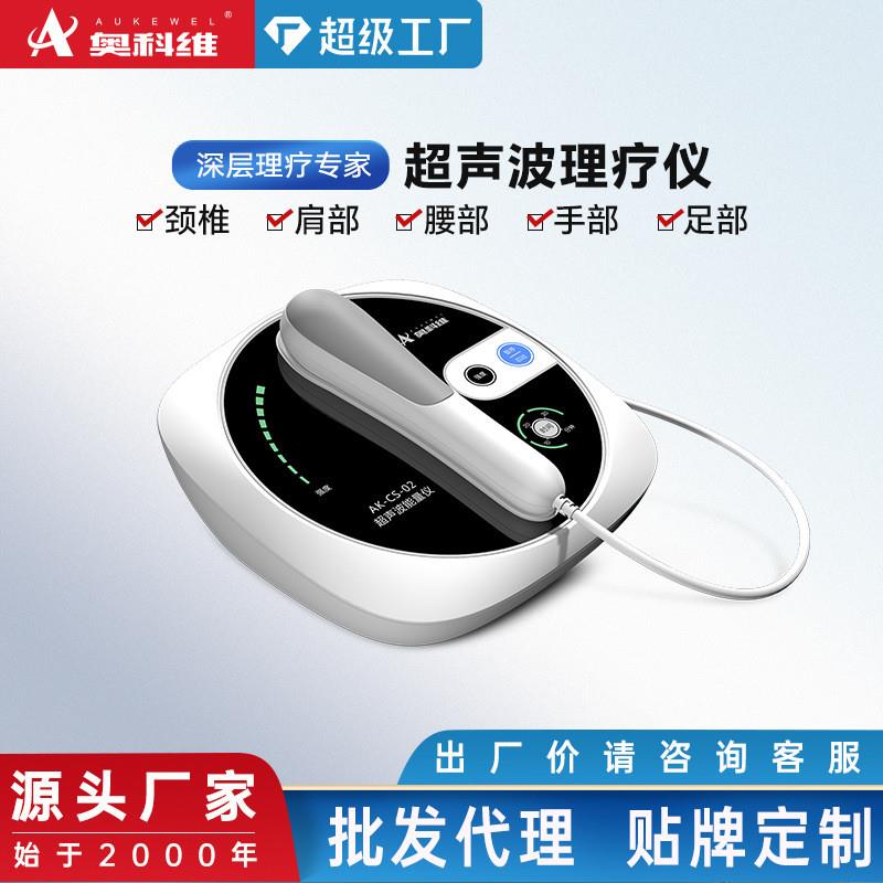 超声波仪能量仪外贸爆款超声波理疗仪