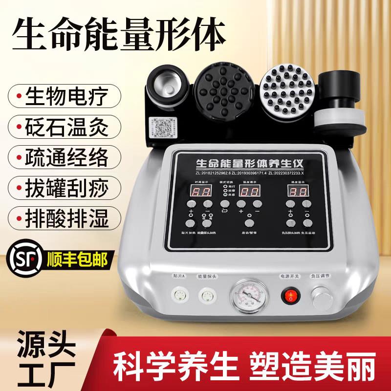升级版生命经络全身养生仪麦嘉欣昕同款刮痧理疗形体能量疏通头疗