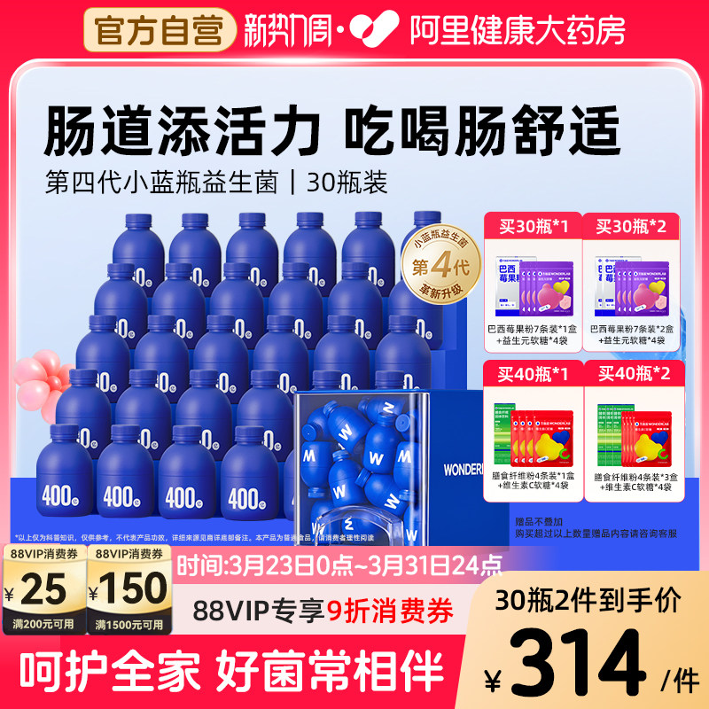 ������WonderLabС��ƿ�������۳�θ�������Ԫ��Ʒ���������и� 301.15Ԫ