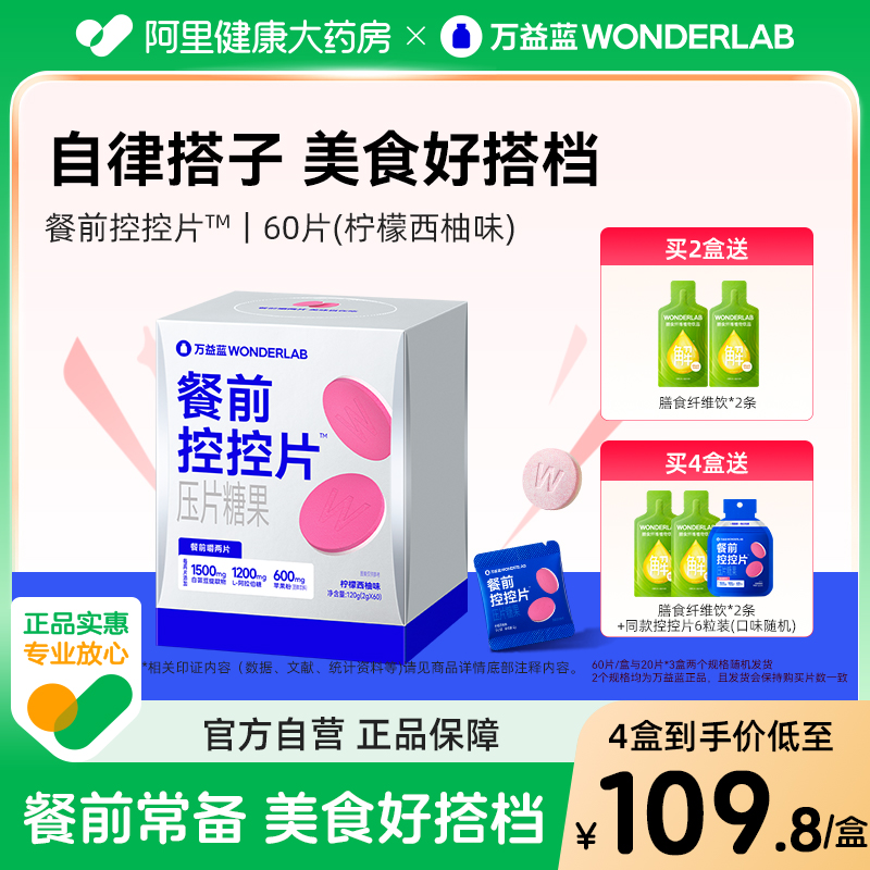 万益蓝白芸豆压片糖果