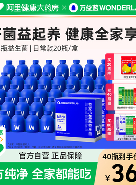 万益蓝WonderLab小蓝瓶益生菌大人肠胃消化益生元正品日常款
