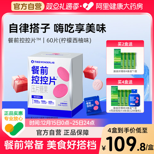 万益蓝白芸豆压片糖果