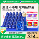 万益蓝WonderLab小蓝瓶益生菌粉成人肠胃益生元 送礼 正品