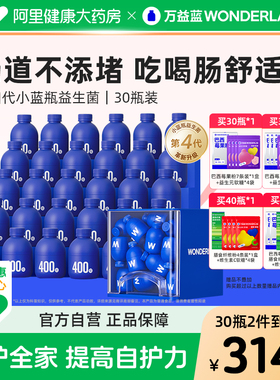 万益蓝WonderLab小蓝瓶益生菌粉肠胃肠道益生元成人全家孕妇正品