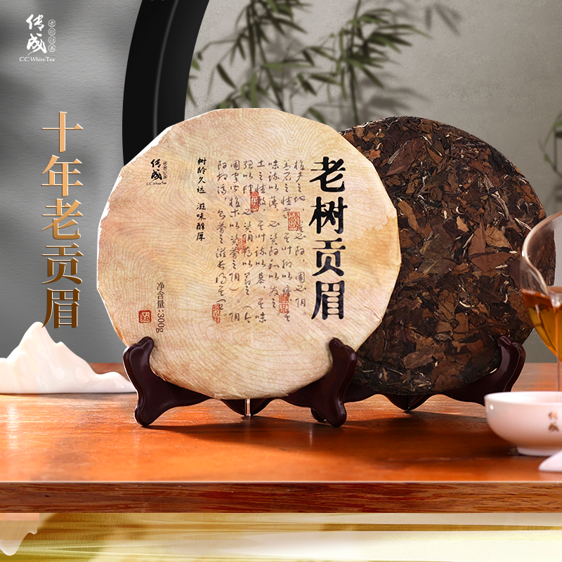 福鼎白茶传成老树白茶2016年老贡眉饼茶特级原料茶饼茶叶300g