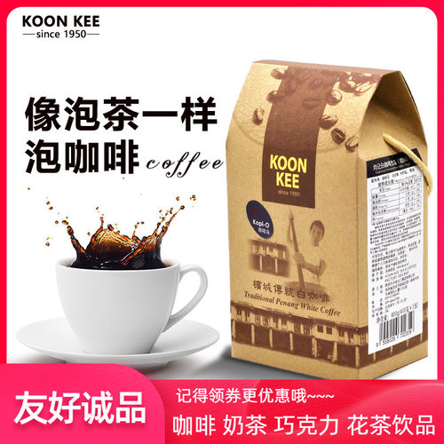 马来西亚低热量手冲美式咖啡粉