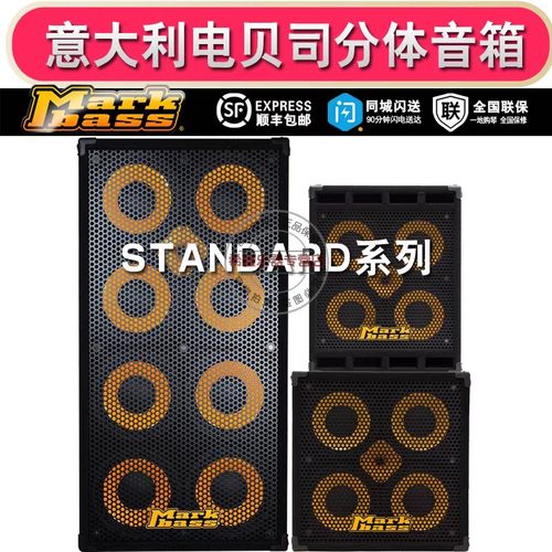 Markbass电贝司STANDARD104HF/102HF/151HR/104HR/108HR箱体音箱