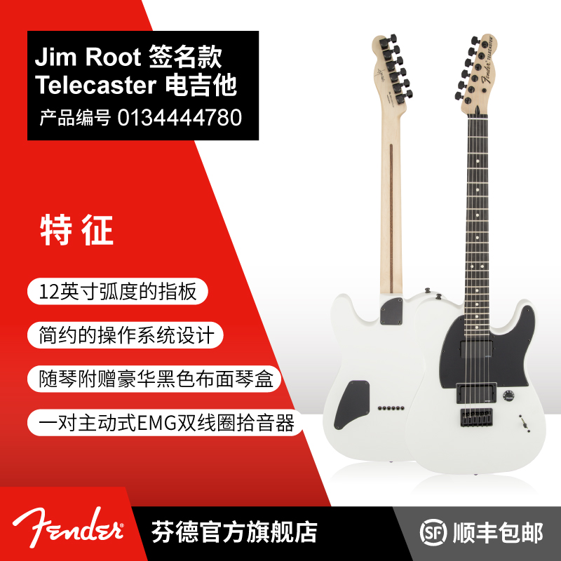 Fender芬达电吉他Telecaster
