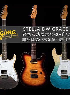 Tagima塔吉玛STELLA DW斯特拉电吉他Grace 700烤枫木切单电吉他