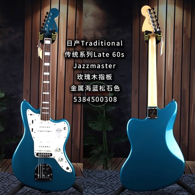 Fender芬达日产Traditional传统系列Late 60s Jazzmaster 电吉他