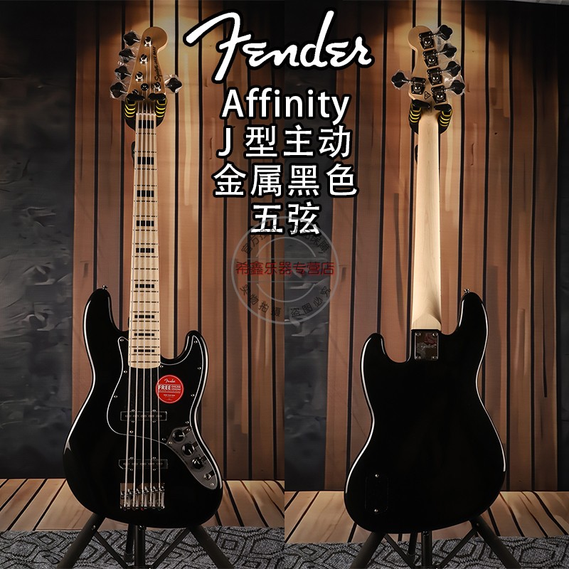 Fender芬达Squier初学者Affinity四弦J型主动金属黑电贝斯电贝司