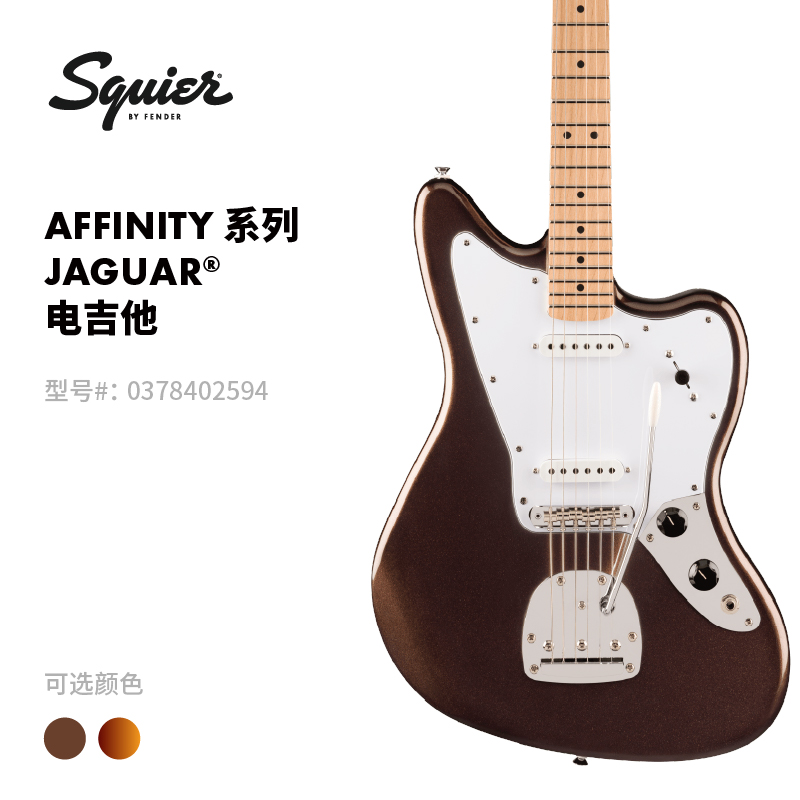 Fender芬德芬达jaguar电吉他