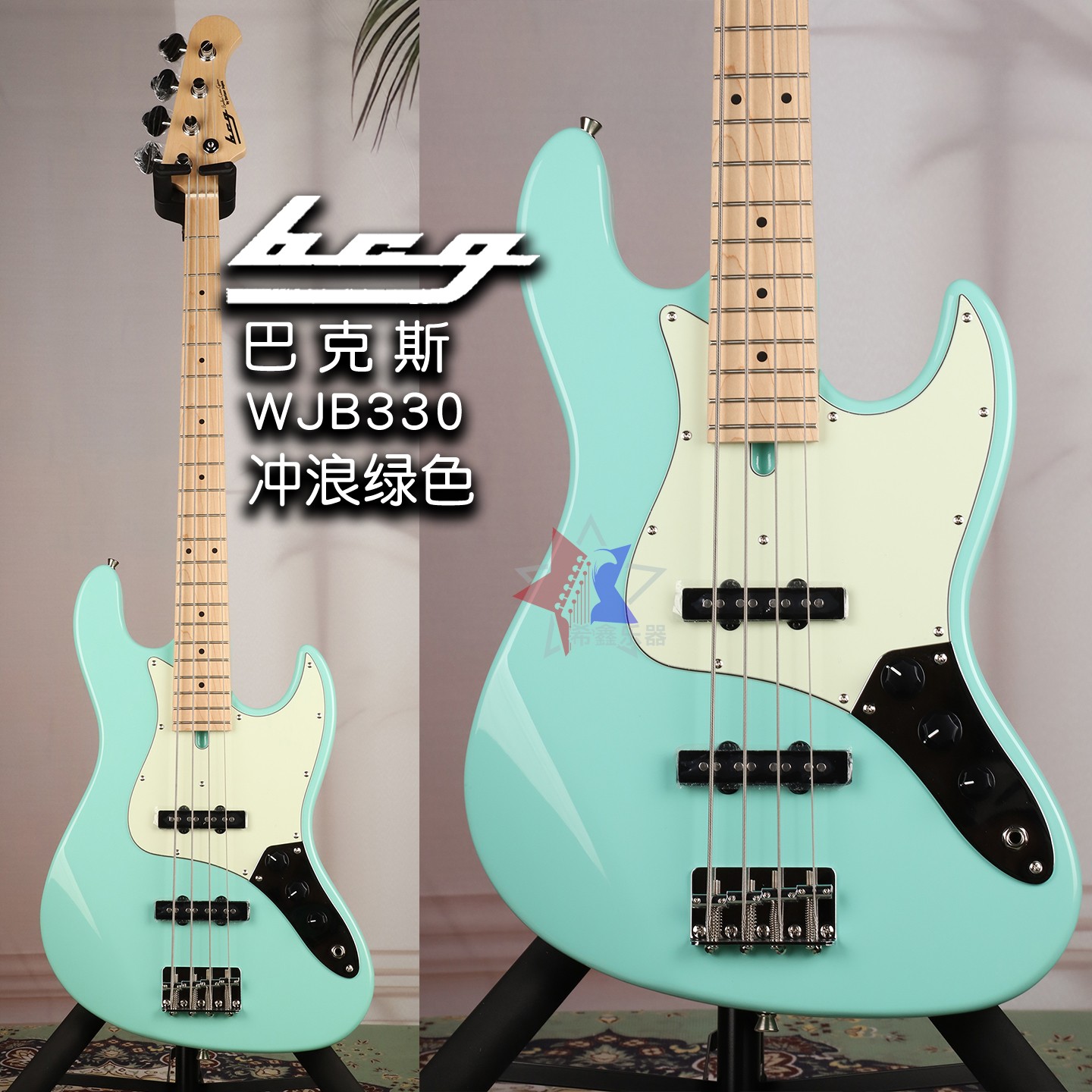 BCG巴克斯初学者进阶款WJB330冲浪绿色 J型电贝司四弦电贝斯