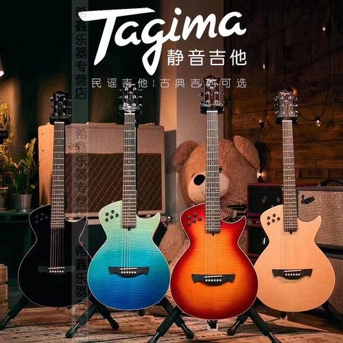 TagimaMODENA莫德纳静音民谣吉他