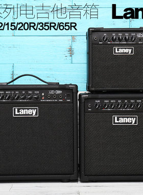 Laney兰尼音响LX10 15 20 35 65瓦专业晶体管电吉他音箱数字效果