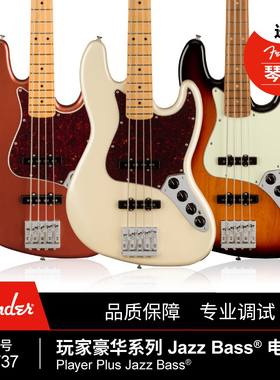 Player Plus玩家豪华系列Jazz Bass电贝斯 芬达