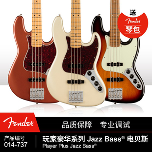 芬达 Bass电贝斯 Player Plus玩家豪华系列Jazz