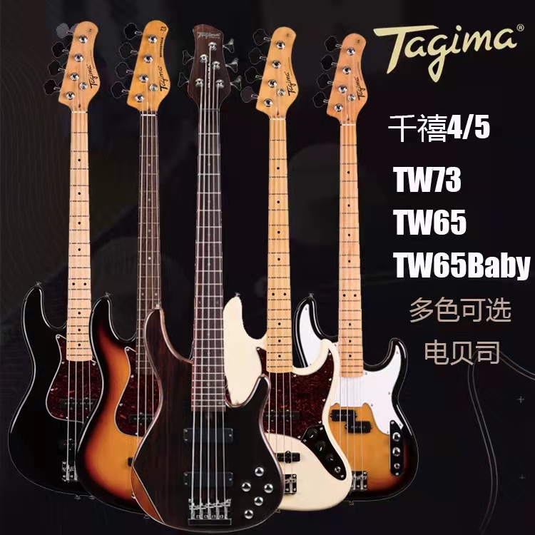 Tagima塔吉玛初学者TW65入门73千禧四五弦儿童成人BASS电贝司贝斯 乐器/吉他/钢琴/配件 贝司-电贝司 原图主图