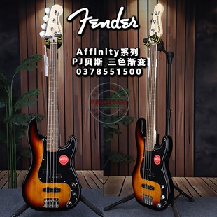 Fender芬达Squier初学者新手Affinity日落色P型四弦电贝司电贝斯