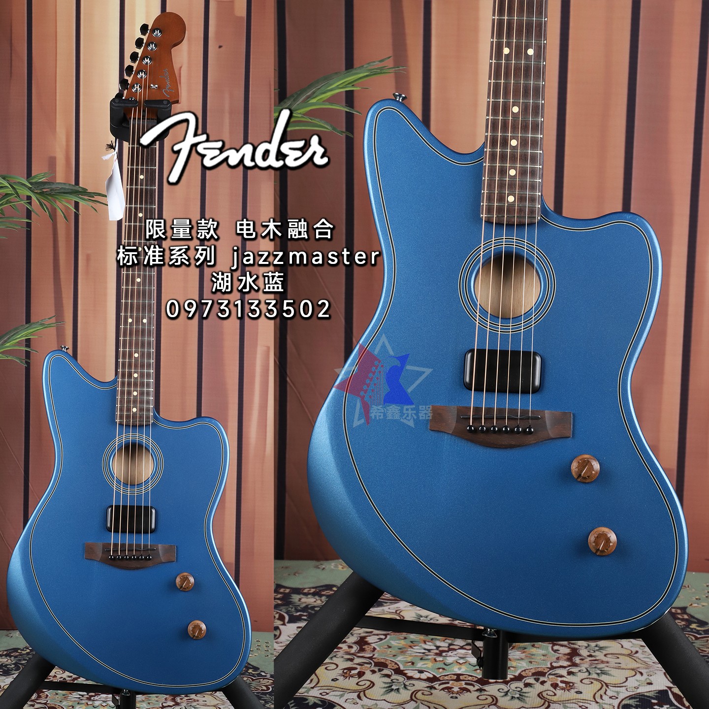 Fender芬达JAZZMASTER湖水蓝色限量款电吉他民谣吉他电木两用吉他