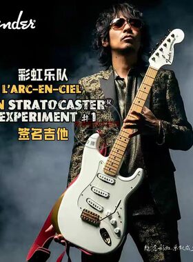 Fender芬达日芬彩虹乐队ken签名Experiment 1电吉他strat吉它