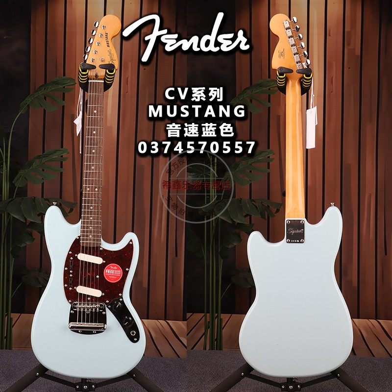 Fender芬达初学者进阶CV60s mustang音速蓝爵士电吉他