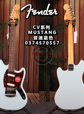 Fender芬达初学者进阶CV60s mustang音速蓝爵士电吉他